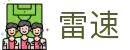 雷速 - 雷速首页 · 赛程资讯同步更新