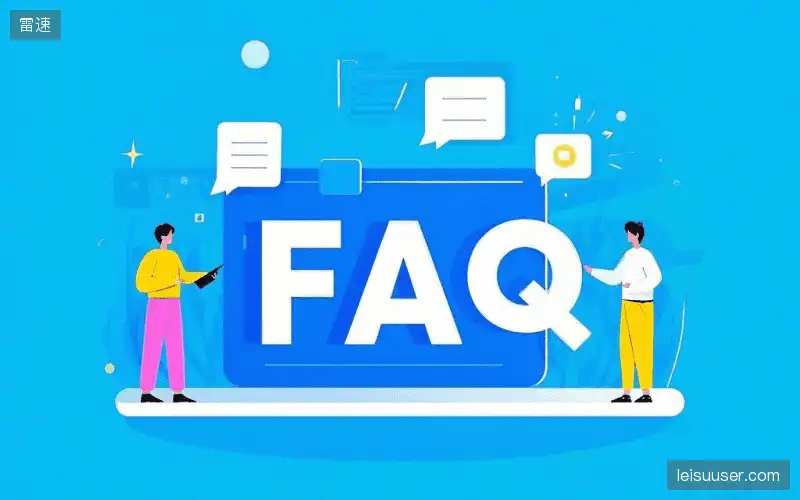 体育直播体验优化FAQ
